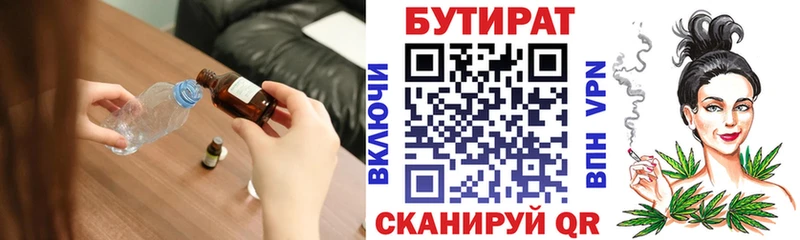 цены Злынка БУТИРАТ 1.4BDO