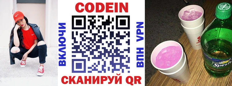 mega как войти  Злынка  Кодеин напиток Lean (лин) 