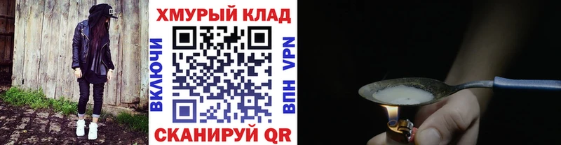 ГЕРОИН Афган  omg как зайти  Злынка 