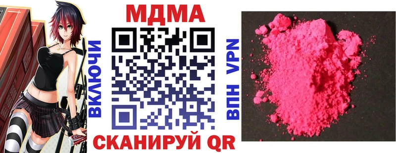 МДМА Molly  как найти закладки  Злынка 