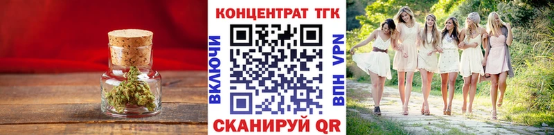 ТГК THC oil Злынка